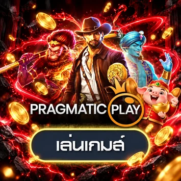 การ์ดทดลอง Pragmatic Play บน MAXXVIP