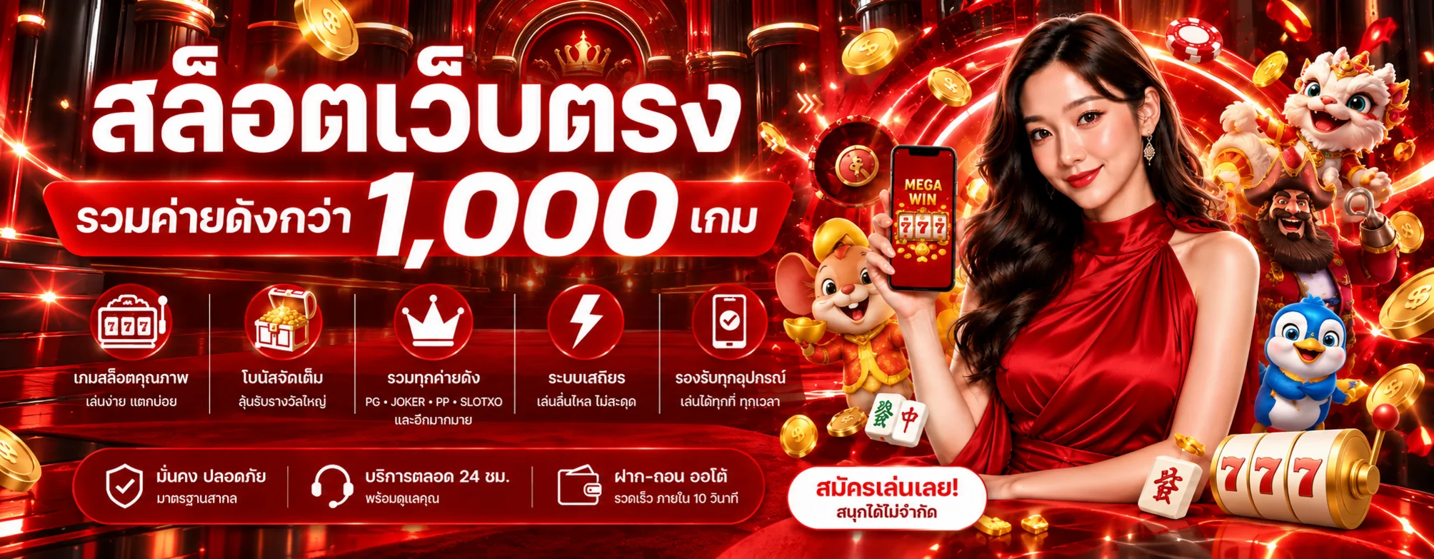 แบนเนอร์ MAXXVIP สล็อตรวมเกมออนไลน์