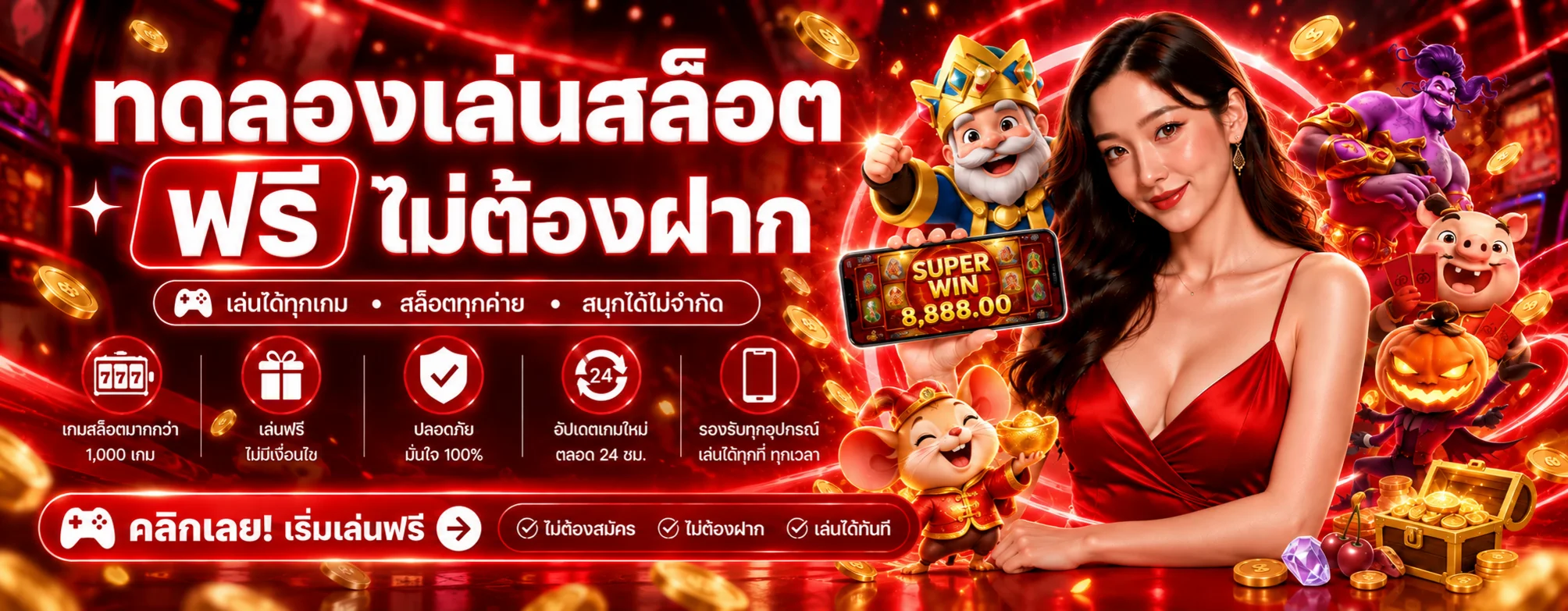 แบนเนอร์ MAXXVIP ทดลองเล่นสล็อตฟรี