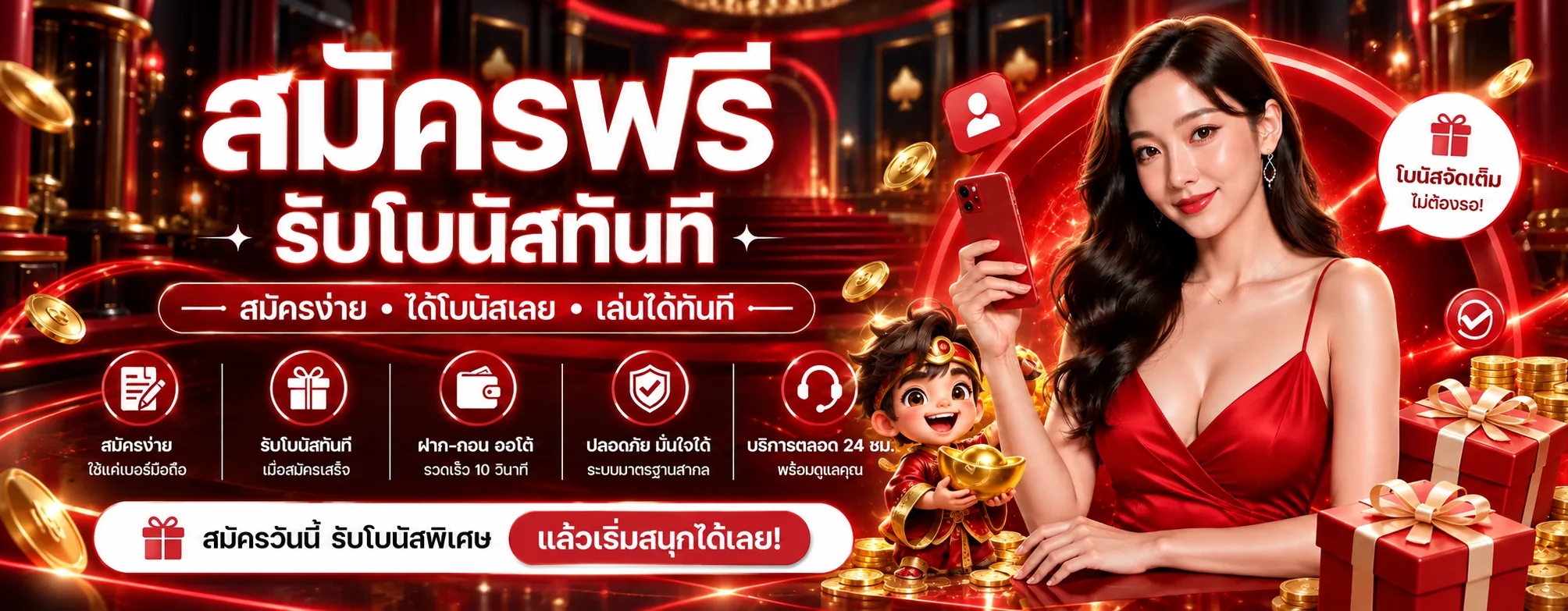 ภาพรวมโปรโมชั่น MAXXVIP สำหรับสมาชิก